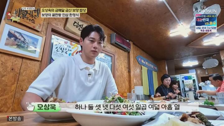 식객 허영만의 백반기행.E303.250706.1080p.HANNA 비디오 썸네일 이미지