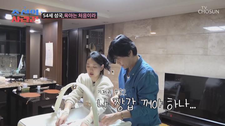 조선의 사랑꾼 E28 20240129 1080P-KING 비디오 썸네일 이미지