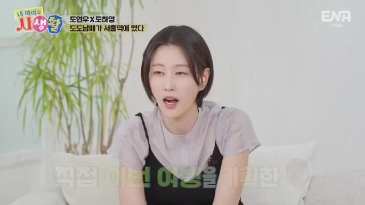 내 아이의 사생활.E28.250706.450p.KANNA 비디오 썸네일 이미지
