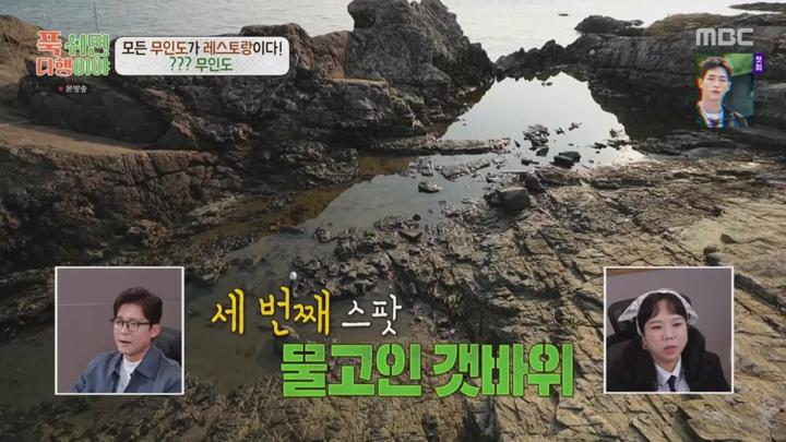 푹 쉬면 다행이야.E36.250217.720p.WANNA 비디오 썸네일 이미지