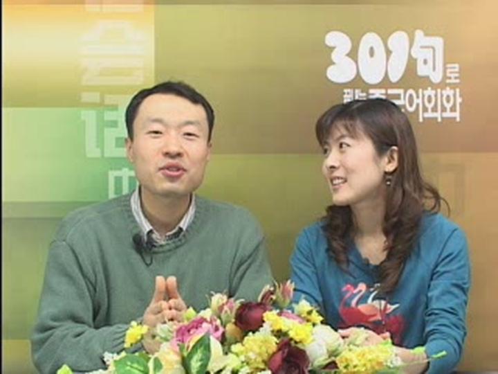 중국어 단어해부_33강 비디오 썸네일 이미지
