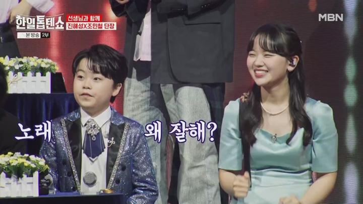한일톱텐쇼.E52.250610.1080p.WANNA 비디오 썸네일 이미지