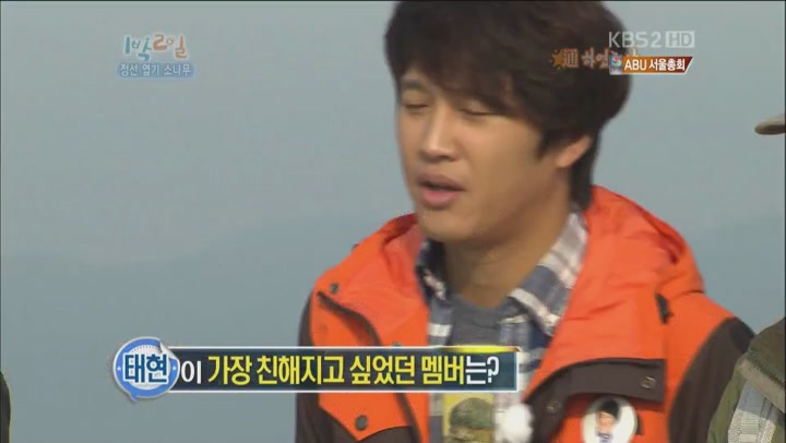 1박2일.시즌2.E0263.121014.충북 제천.HDTV.H264.720p-WITH (1박2일시즌2.일박이일.) 비디오 썸네일 이미지