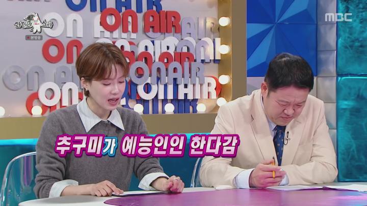 라디오스타.E893.241211.1080 비디오 썸네일 이미지