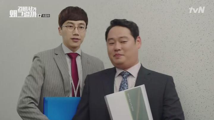 [tvN] 김비서가 왜 그럴까 16화 720p-QTT 비디오 썸네일 이미지