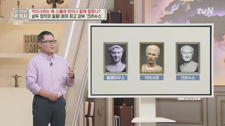 벌거벗은 세계사.로마의 권력자 카이사르는 왜 23번 칼에 찔렸나!.E212.250715.1080p.H264-F1RST 비디오 썸네일 이미지