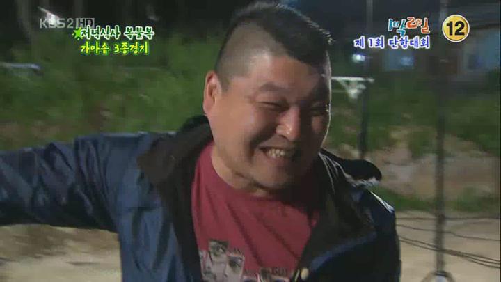 1박 2일 시즌1.E145.100620.720p.전남화순 2부, 제1회 단합대회 비디오 썸네일 이미지