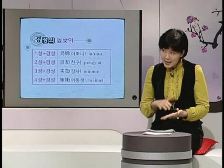 기초 중국어 칸_06강 비디오 썸네일 이미지