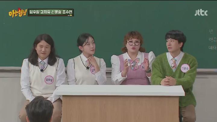 아는 형님.E463.241228.450p.HANNA 비디오 썸네일 이미지