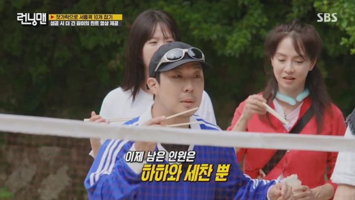 런닝맨.E718.240908.1080p 비디오 썸네일 이미지