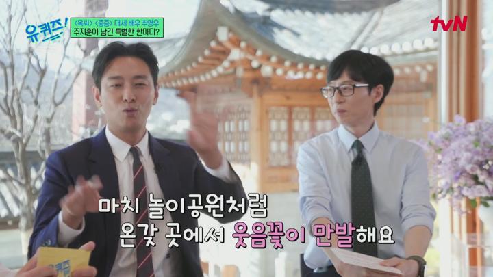 유 퀴즈 온 더 블럭.E298.250618.1080p.H264-F1RST 비디오 썸네일 이미지