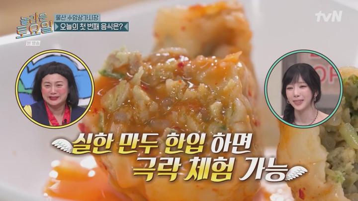 놀라운 토요일 도레미 마켓.E348.250111.720p.avi 비디오 썸네일 이미지