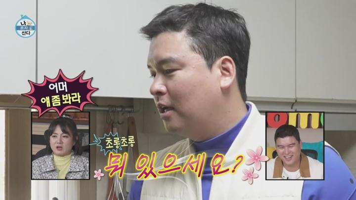 나 혼자 산다 E571 20241115 720P-KING 비디오 썸네일 이미지