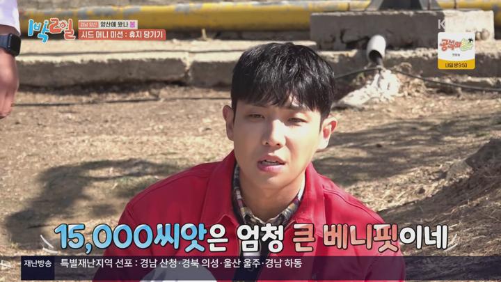 1박 2일 시즌4.E268.250330.1440p.H265-F1RST 비디오 썸네일 이미지