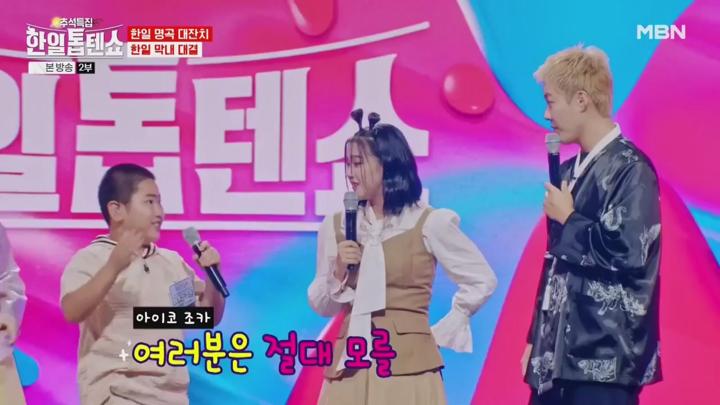 한일톱텐쇼.E17.240917.720p.HANNA 비디오 썸네일 이미지