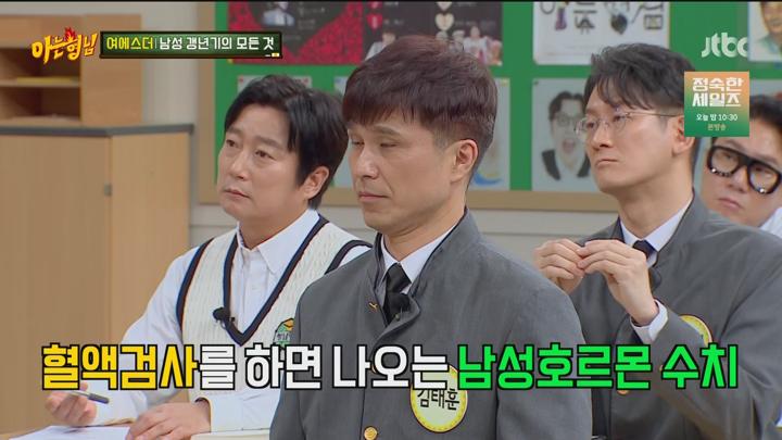 아는 형님.E456.241026.1080p.WANNA 비디오 썸네일 이미지