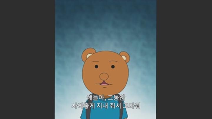 개그만화 보기 좋은 날 GO E12 1080p WEB-DL H264 비디오 썸네일 이미지