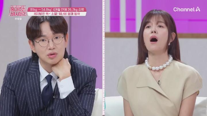 전국민 다이어트 솔루션 줄여주는 비서들2.E08.250625.450p.HANNA 비디오 썸네일 이미지