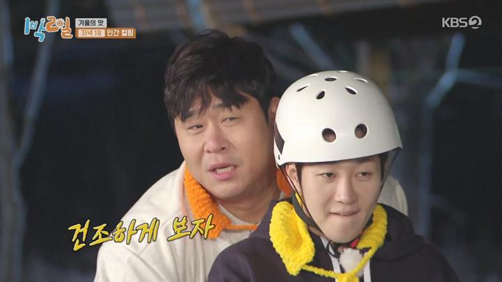 1박2일 시즌4.E58(겨울의 멋 2탄).210110.720p.avi 비디오 썸네일 이미지