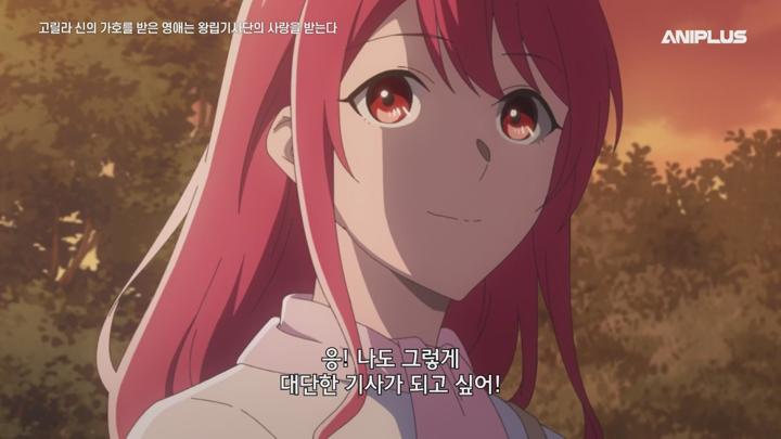 고릴라 신의 가호를 받은 영애는 왕립기사단의 사랑을 받는다.2025.E02.250630.AniP.1080P.x264.AAC-DarK 비디오 썸네일 이미지