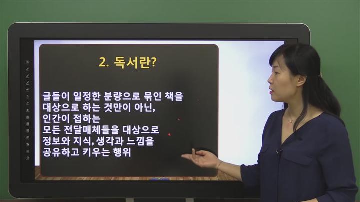 서지도사 1강. 독서, 토론, 논술, 스피치 향상 돕는 독서 비디오 썸네일 이미지