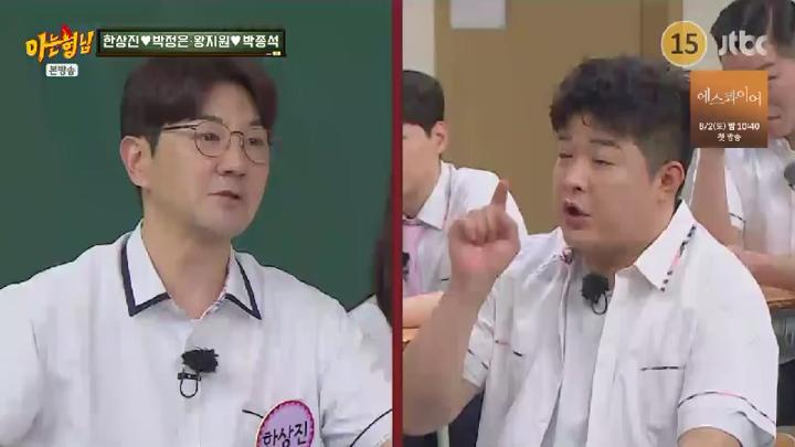 아는 형님.E491.250719.450p.HANNA 비디오 썸네일 이미지