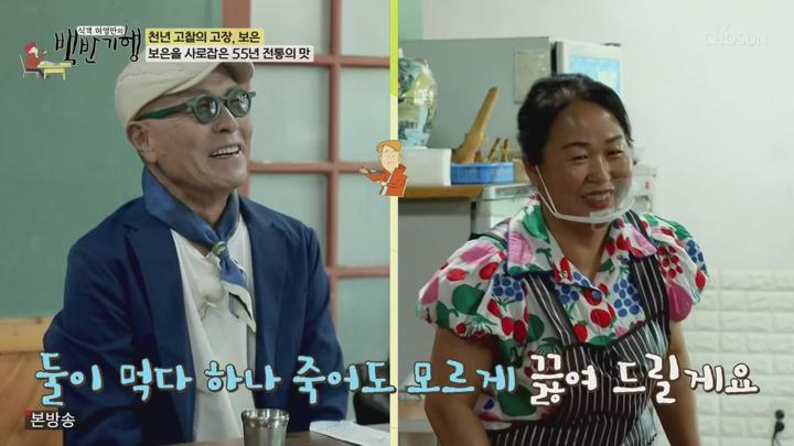 식객 허영만의 백반기행.E299.250608.720p-NEXT 비디오 썸네일 이미지