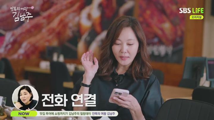 안목의 여왕 김남주.E05.250619.1080p.WANNA 비디오 썸네일 이미지