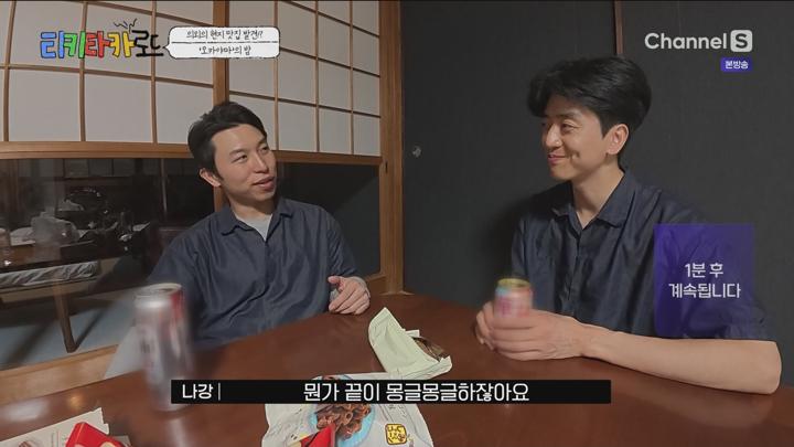 티키타카 로드.E02.250618.1080p.WANNA 비디오 썸네일 이미지