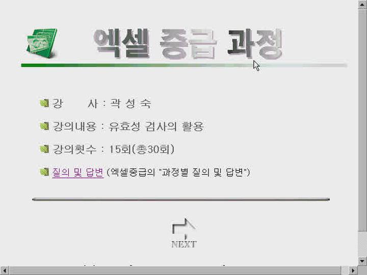 엑셀의 모든 것.08 비디오 썸네일 이미지