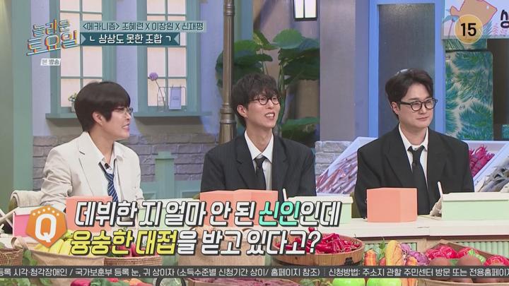 놀라운토요일 도레미 마켓.E370.250614.1080p.WANNA 비디오 썸네일 이미지