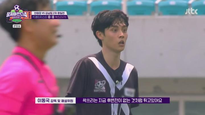 뭉쳐야 찬다 4.E13.250629.720p.HANNA 비디오 썸네일 이미지