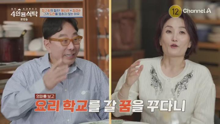 절친 토큐멘터리 4인용식탁.E93.250623.720p.H264-F1RST 비디오 썸네일 이미지