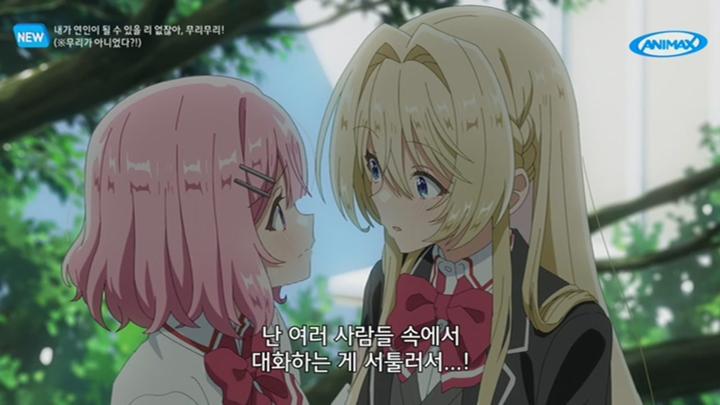 내가 연인이 될 수 있을 리 없잖아 무리무리 무리가 아니었다.E01.250708.720p-NEXT 비디오 썸네일 이미지