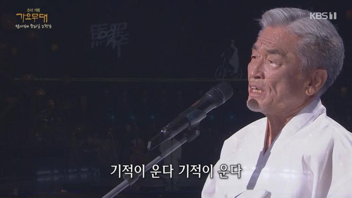 가요무대.E1865.240916.720p-NEXT 비디오 썸네일 이미지