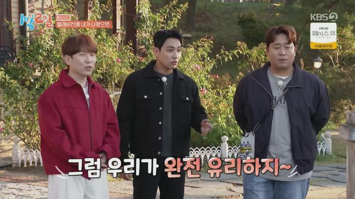 1박 2일 시즌4.E249.241110 비디오 썸네일 이미지