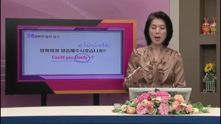 나는 50문장으로 영어회의 한다._명확한 발언 요구.질문의도 확인 비디오 썸네일 이미지