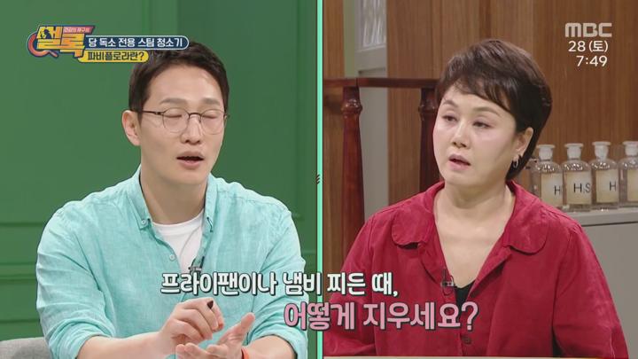 건강의 재구성 썰록.E48.250628.1080p.HANNA 비디오 썸네일 이미지