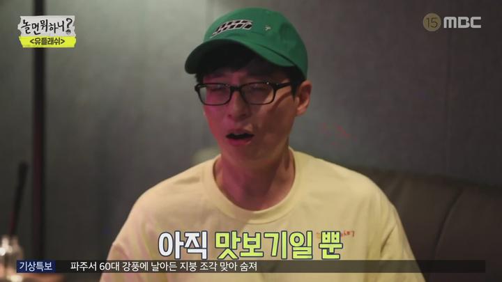 놀면 뭐하니.E07.190907.1080p-NEXT 비디오 썸네일 이미지