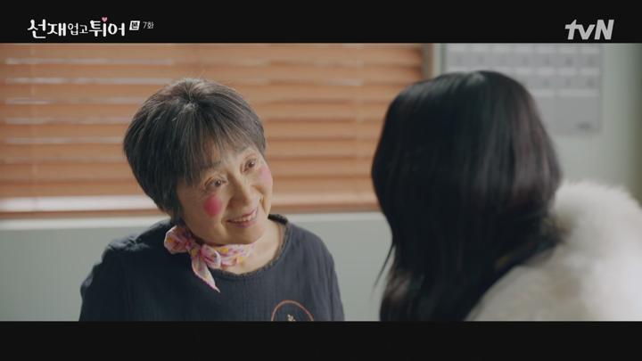 선재 업고 튀어.E07.240429.1080p-NEXT 비디오 썸네일 이미지