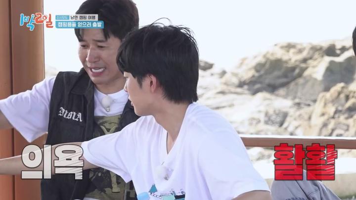 1박2일 시즌4 E239 20240901 720P-KING 비디오 썸네일 이미지