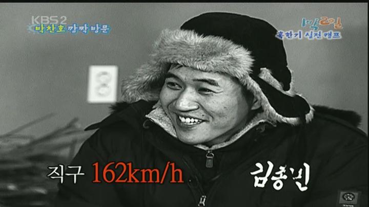 1박 2일 시즌1.E124.100103.720p.경기가평 2부, 제1회 혹한기실전캠프 (박찬호) 비디오 썸네일 이미지