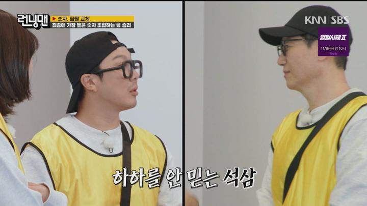런닝맨 241103 - 믿는 눈치 챙겨 + G 노윤서 김민주 (광고제거).mpg 비디오 썸네일 이미지