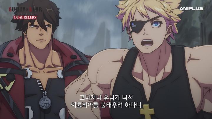 GUILTY GEAR STRIVE:DUAL RULERS.E03.250423.1080p-NEXT 비디오 썸네일 이미지