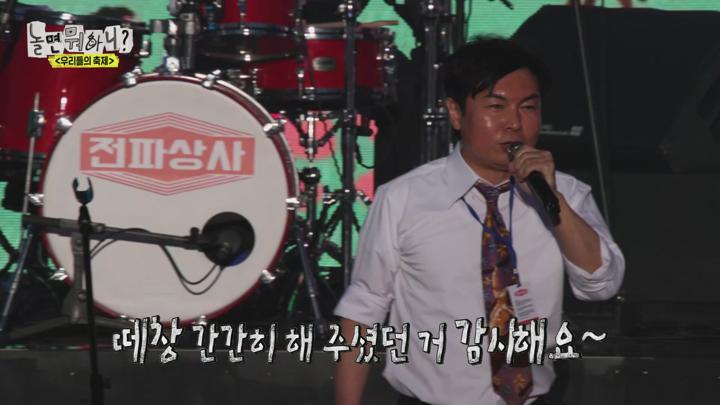 놀면 뭐하니 E240 20240629 1080P-KING 비디오 썸네일 이미지