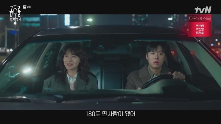 금주를 부탁해.E08.250603.1080p-NEXT 비디오 썸네일 이미지