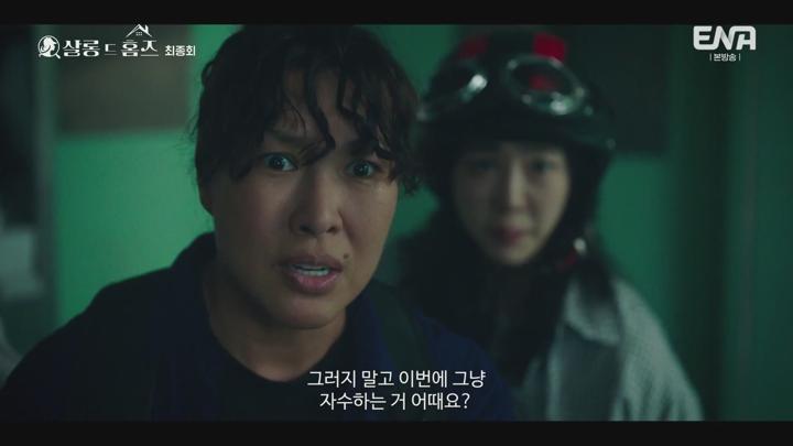 살롱 드 홈즈.E10.250715.1080p.WANNA 비디오 썸네일 이미지