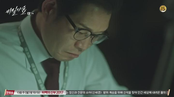 비밀의숲1.E07.170701.1080p-NEXT 비디오 썸네일 이미지