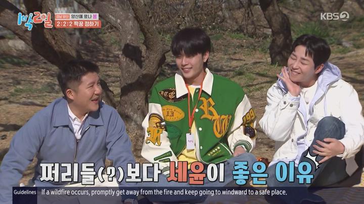 1박 2일 시즌4.E268.250330.720p-NEXT 비디오 썸네일 이미지