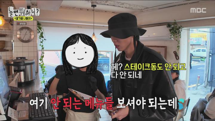 놀면 뭐하니 241116 - 끝가을 나들이 + 눈 떠보니 겨울 준비 (광고제거).mpg 비디오 썸네일 이미지